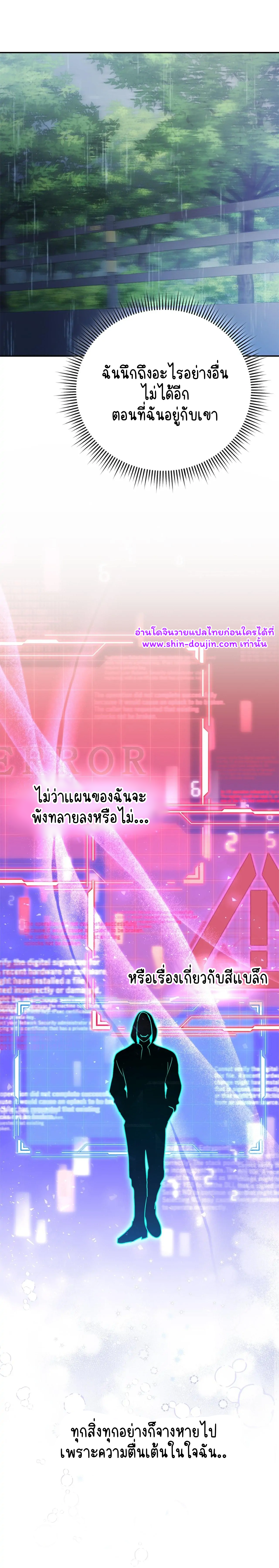 Zero day attack EP 11